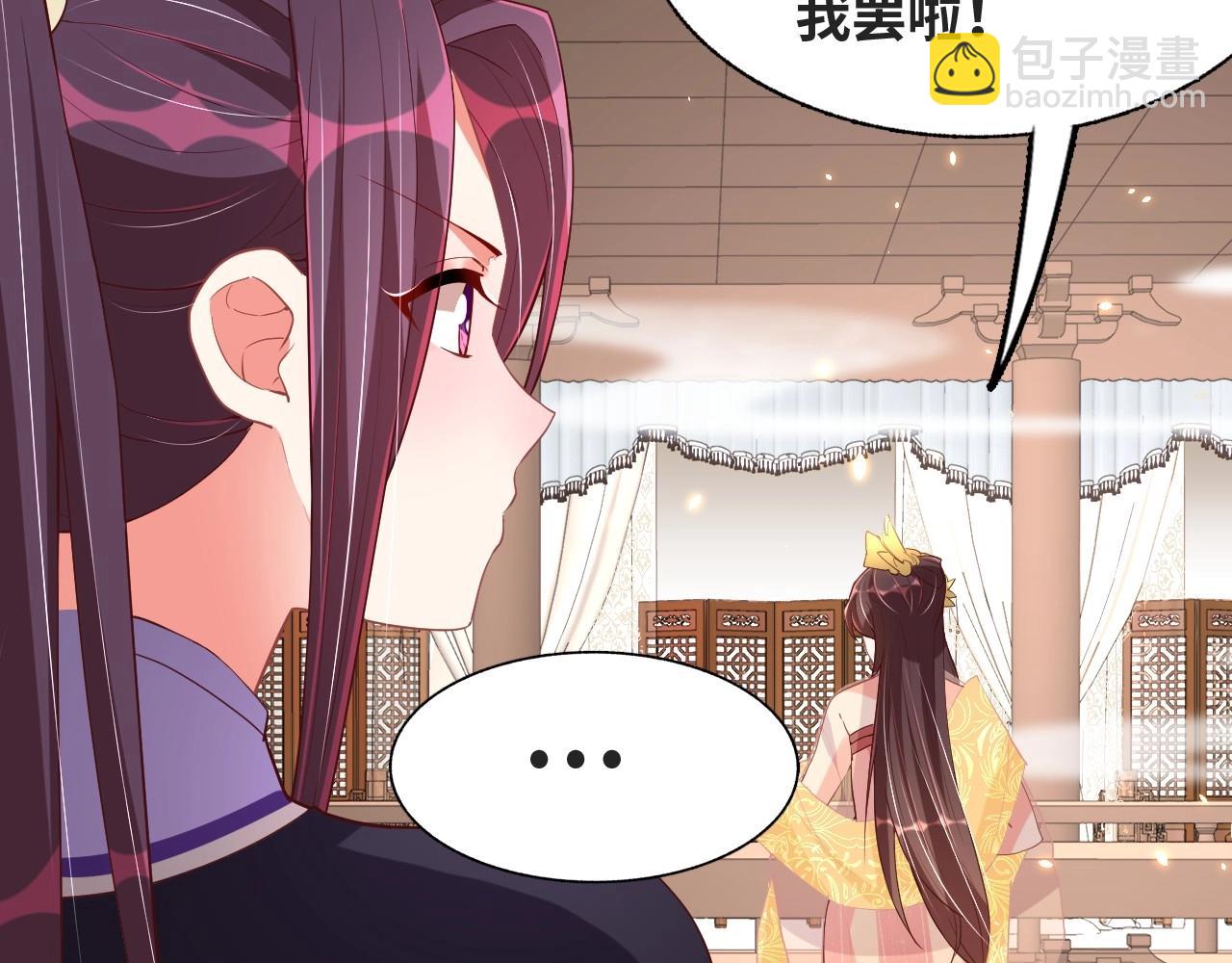 第38话 薅国师羊毛34