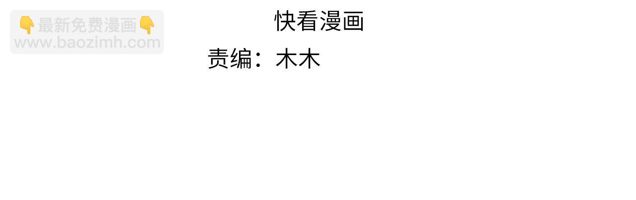 第38话 薅国师羊毛(1/3)-第40话