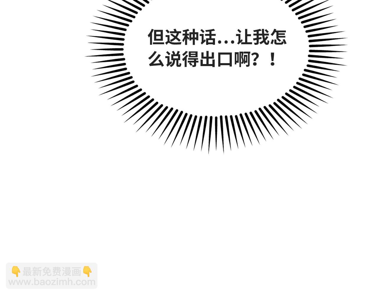 第38话 薅国师羊毛39