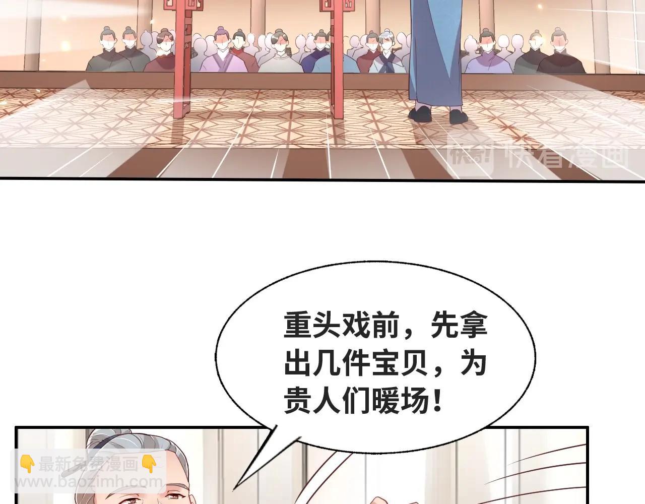第38话 薅国师羊毛(1/3)-第40话