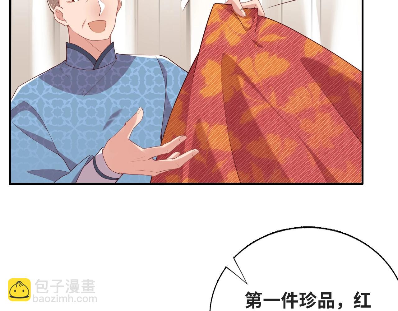 第38话 薅国师羊毛(1/3)-第40话