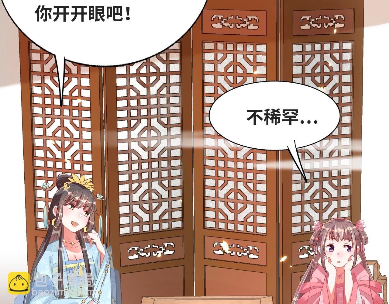 第38话 薅国师羊毛(1/3)-第40话