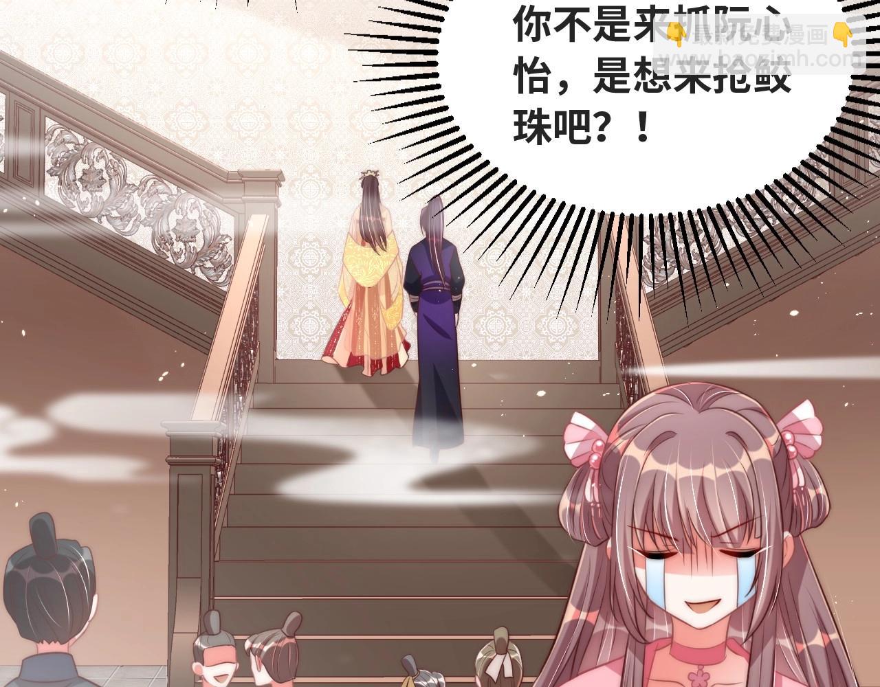 第38话 薅国师羊毛(1/3)-第40话