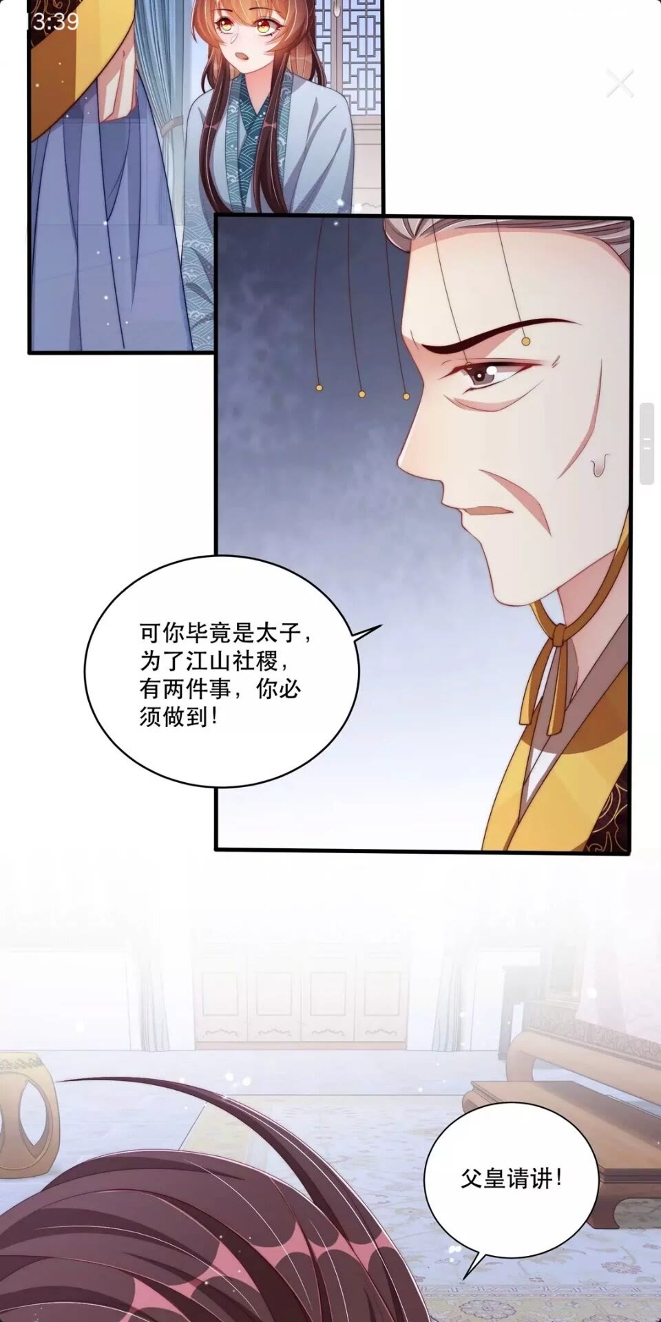 第58话 云霄之极-第60话