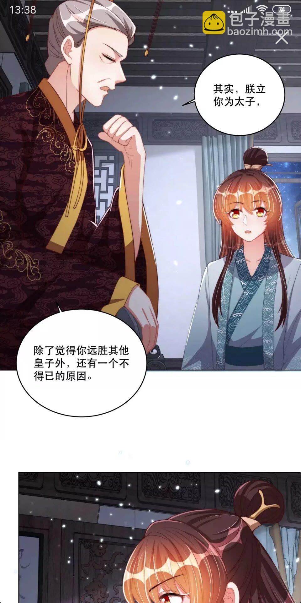 第58话 云霄之极-第60话