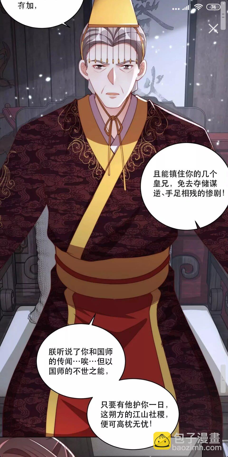 第58话 云霄之极-第60话