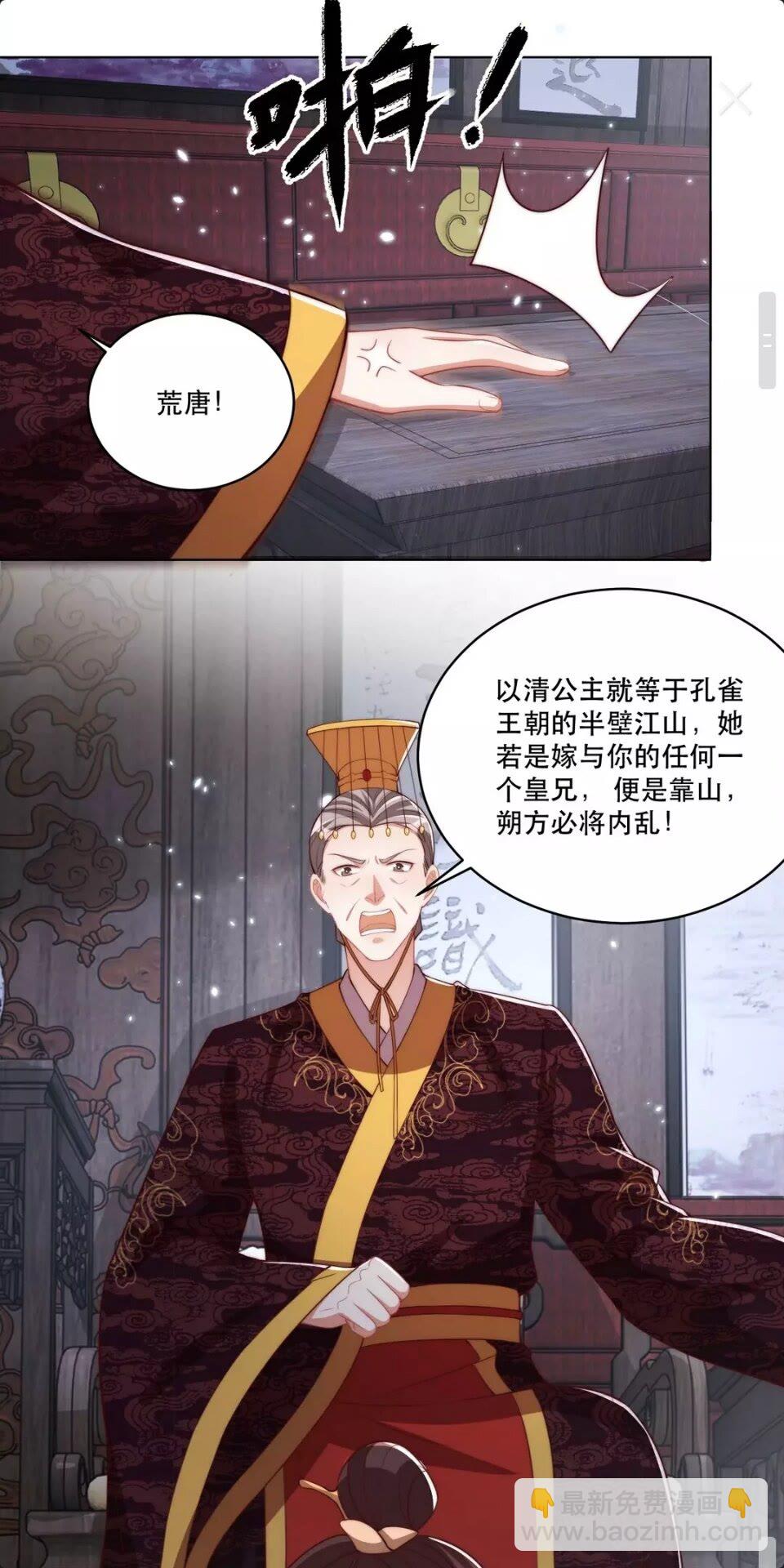 第58话 云霄之极-第60话