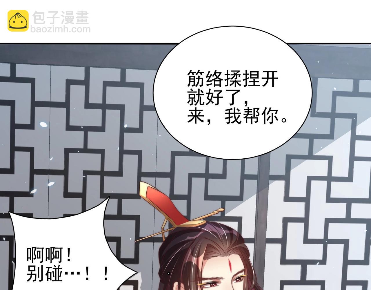 第40话 怜怜，可以吗？????(1/2)-第42话