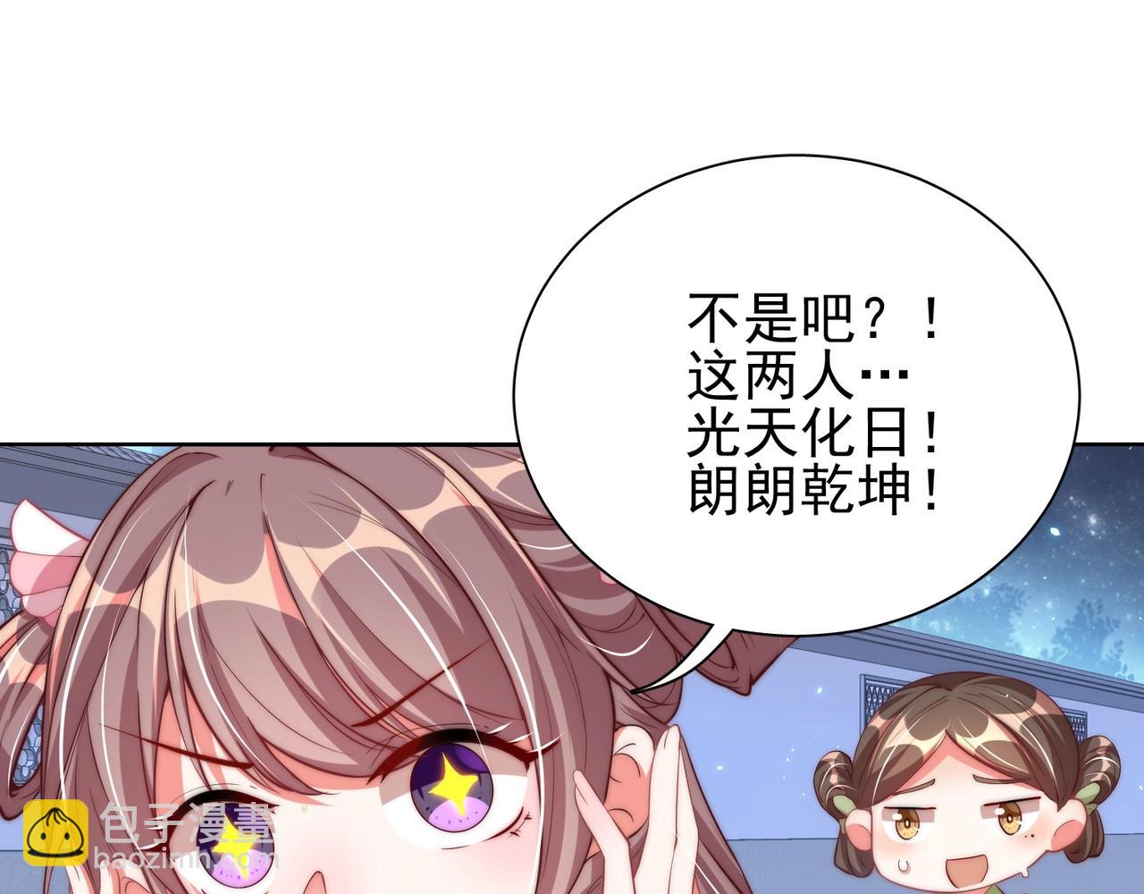 第40话 怜怜，可以吗？????(1/2)-第42话