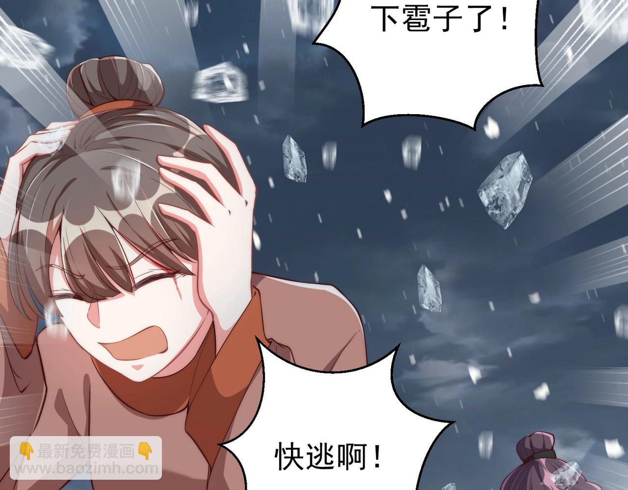 第42话 女儿失踪！(1/2)-第44话