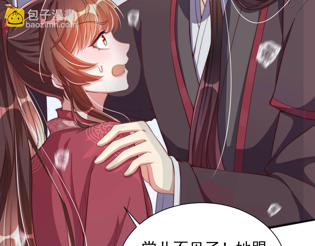 第42话 女儿失踪！(1/2)-第44话