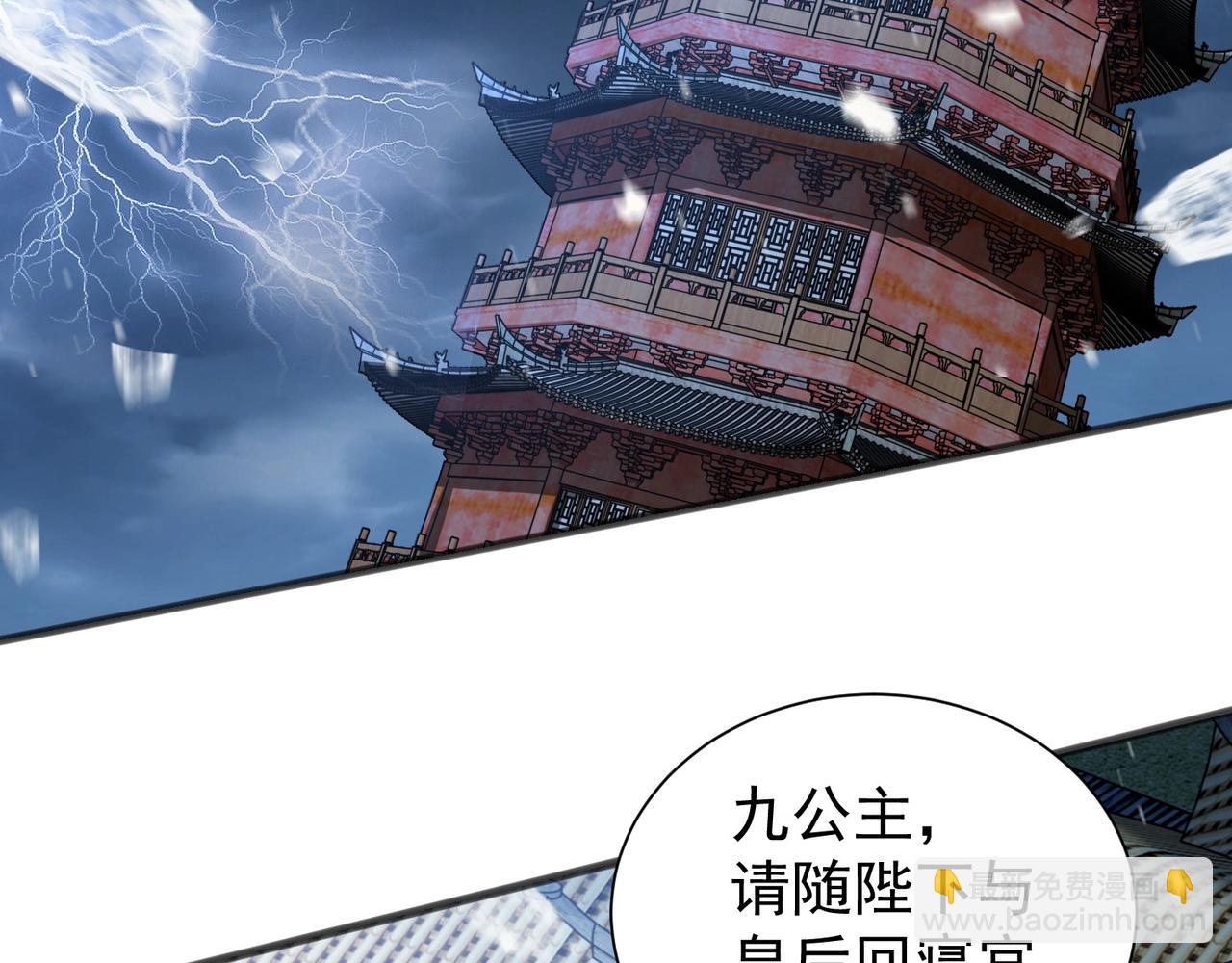 第42话 女儿失踪！(1/2)-第44话