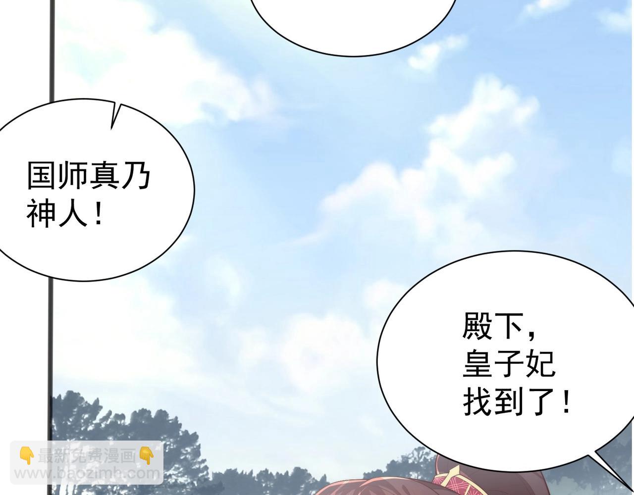 第42话 女儿失踪！(1/2)-第44话