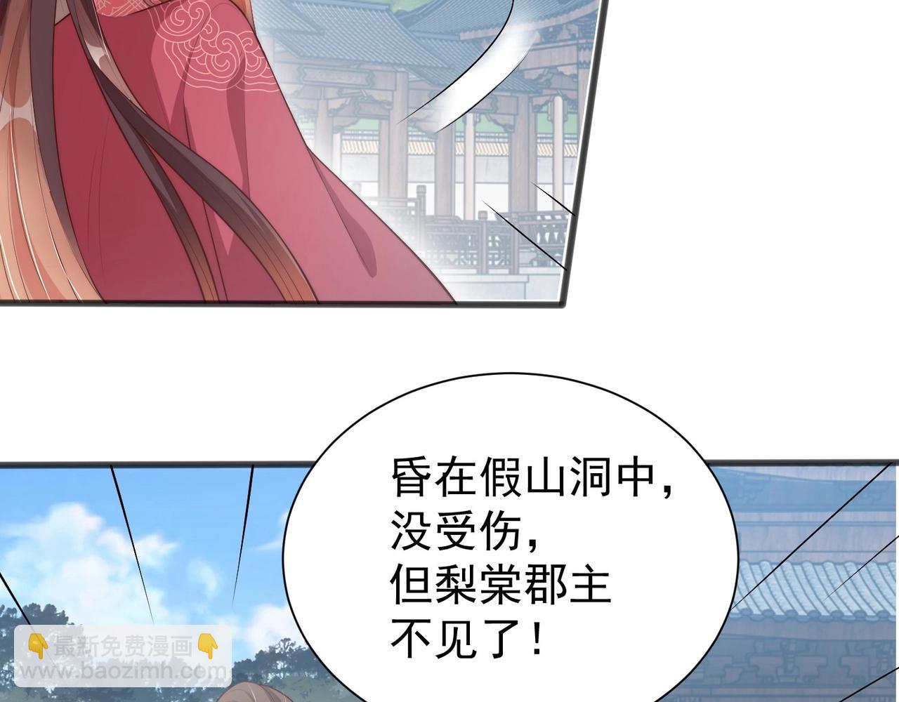 第42话 女儿失踪！(1/2)-第44话