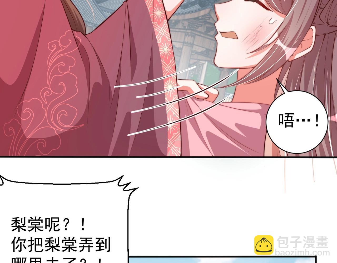 第42话 女儿失踪！(1/2)-第44话