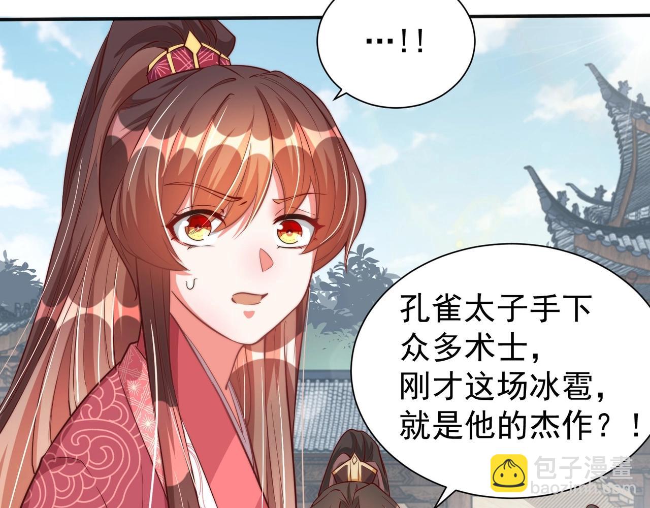 第42话 女儿失踪！(1/2)-第44话