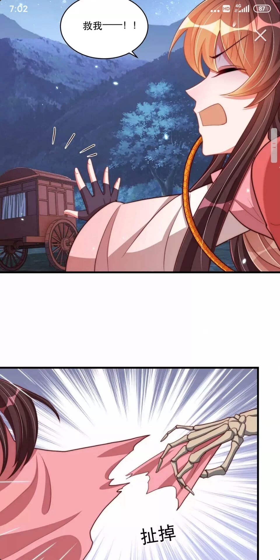 第62话 关系被发现了？-第64话