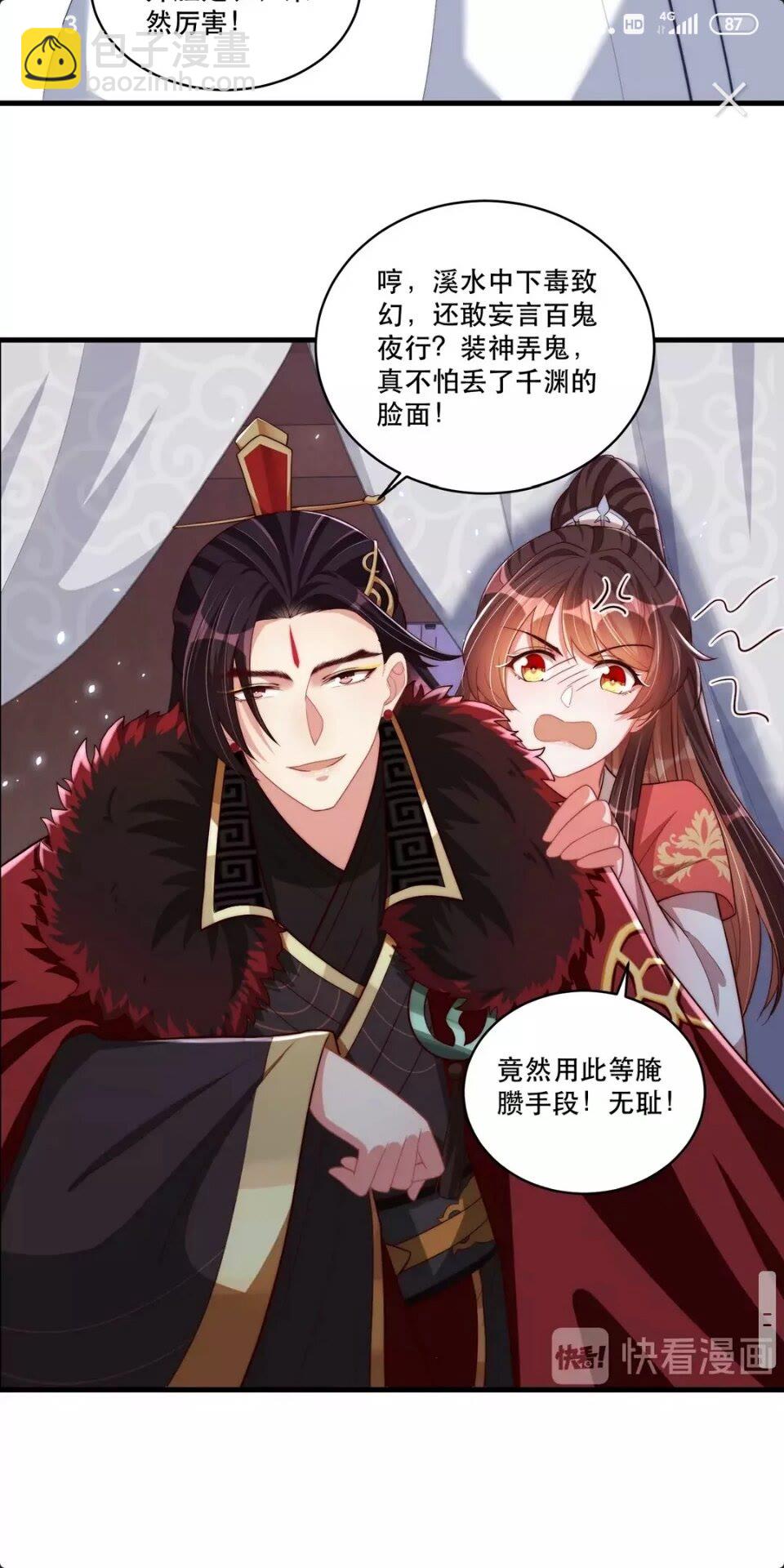 第62话 关系被发现了？-第64话