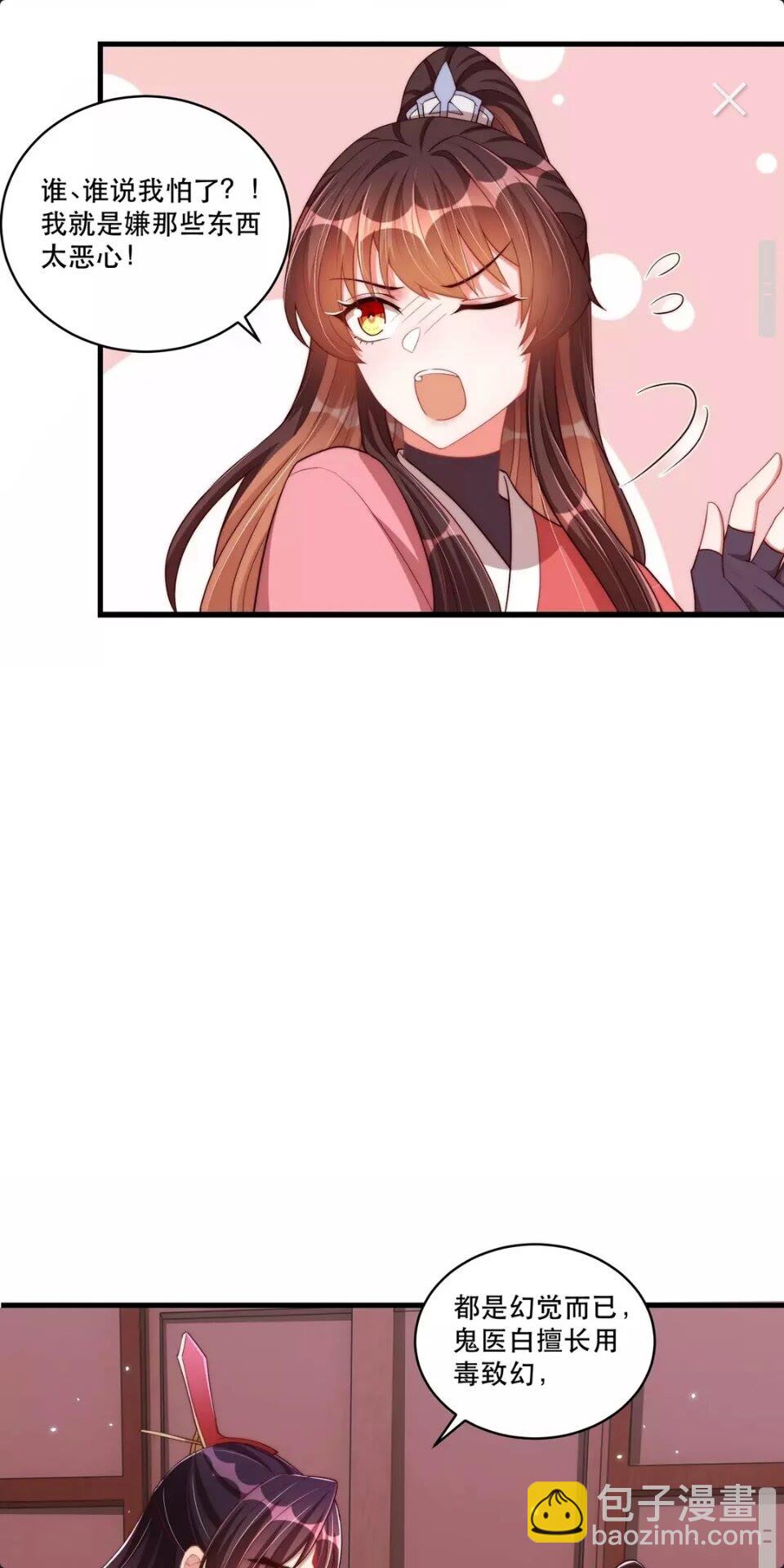 第62话 关系被发现了？-第64话