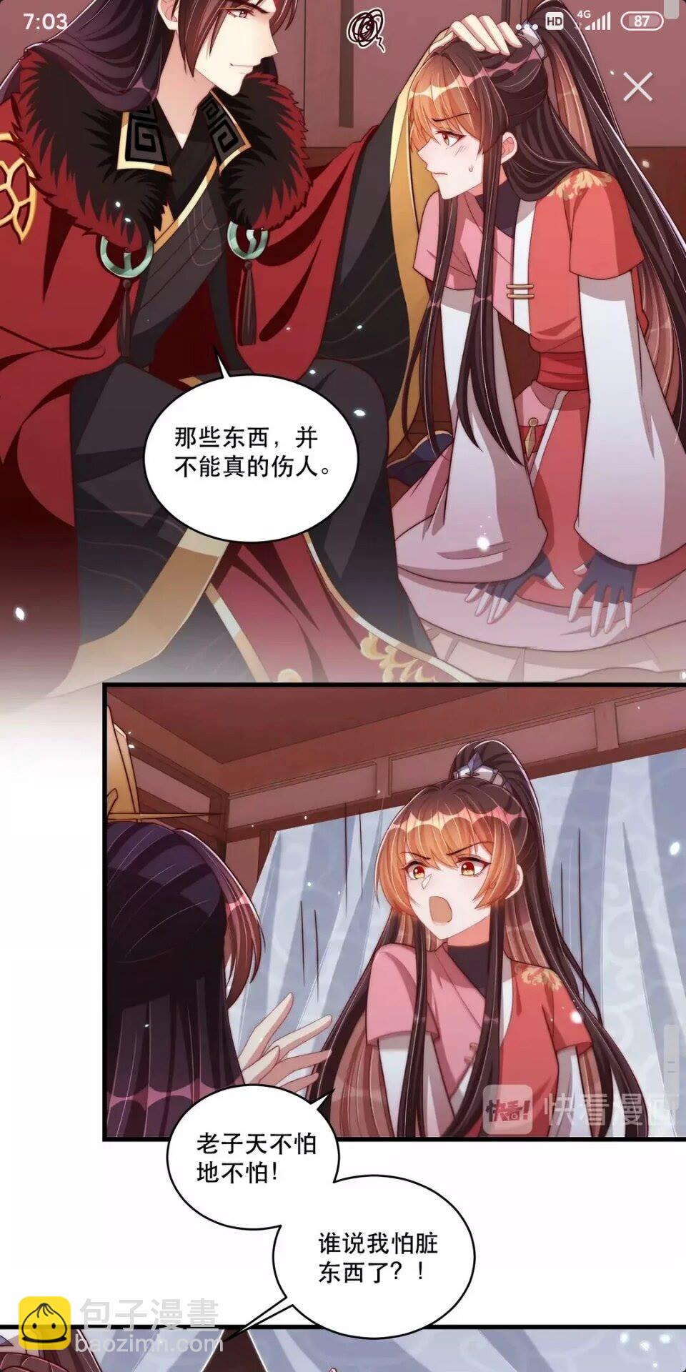 第62话 关系被发现了？-第64话