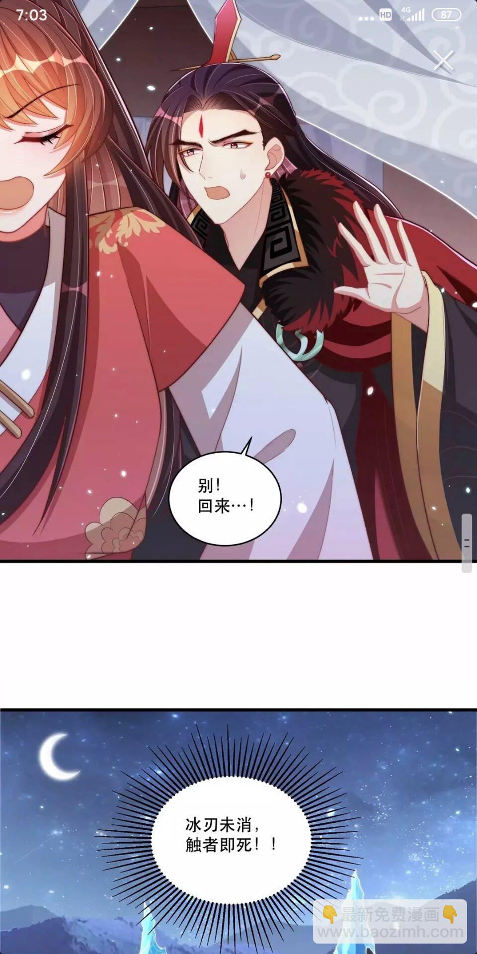 第62话 关系被发现了？-第64话