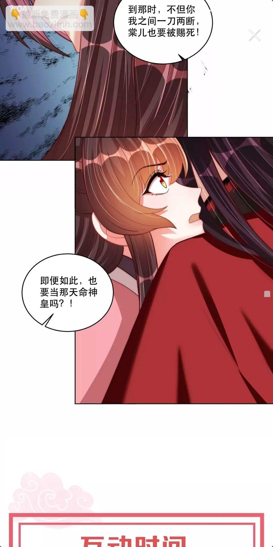 第62话 关系被发现了？-第64话