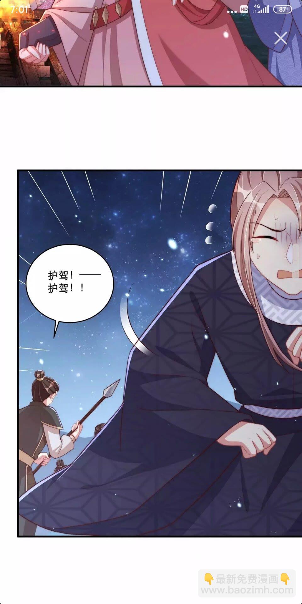 第62话 关系被发现了？-第64话