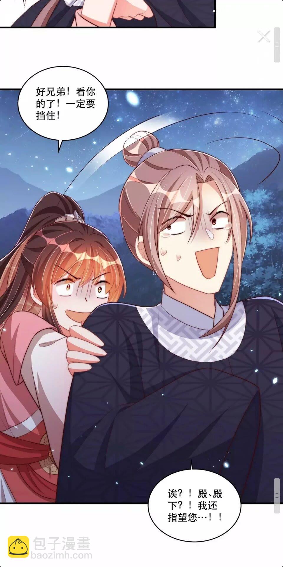 第62话 关系被发现了？-第64话