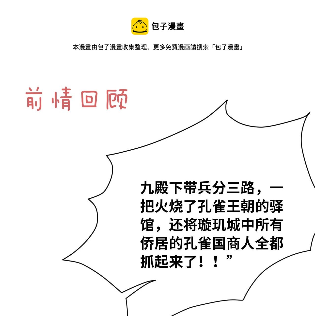 第44话 活阎王(1/2)-第46话