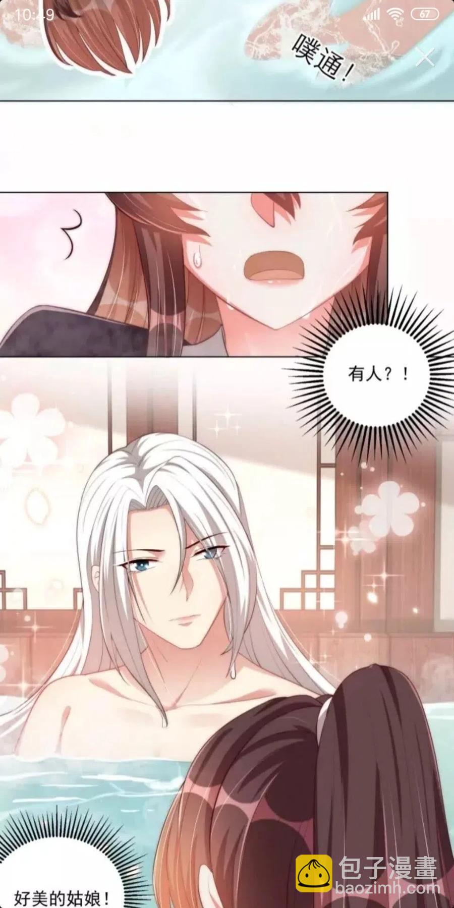 第46话 只与我一人-第48话