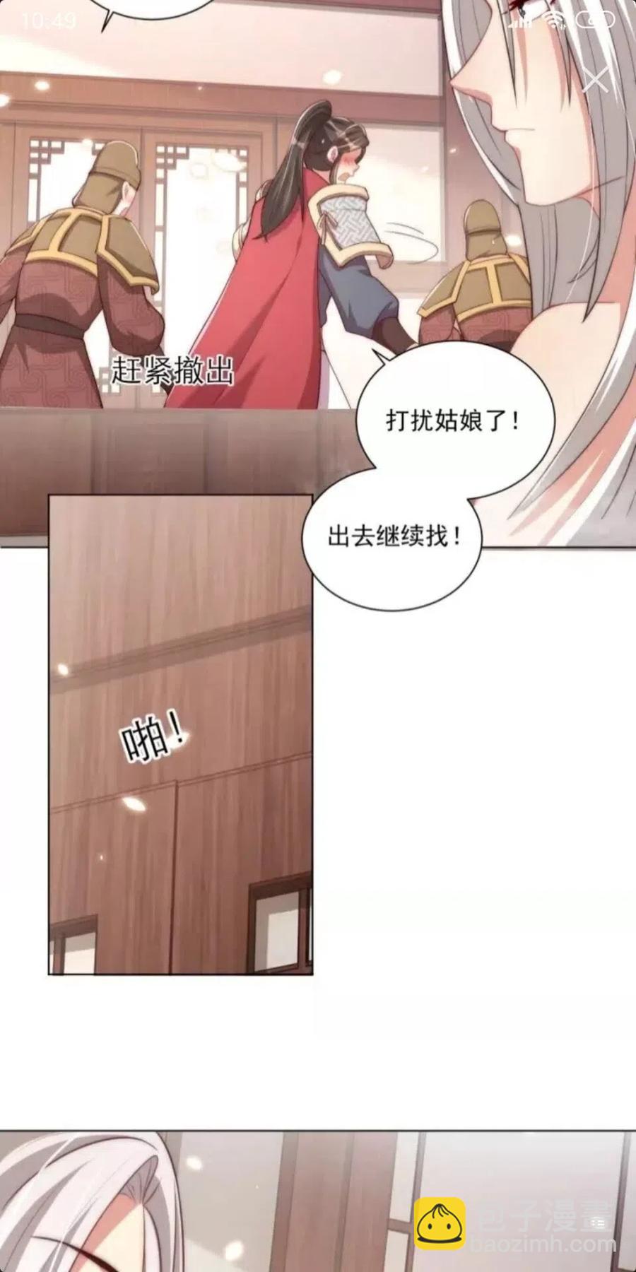 第46话 只与我一人-第48话