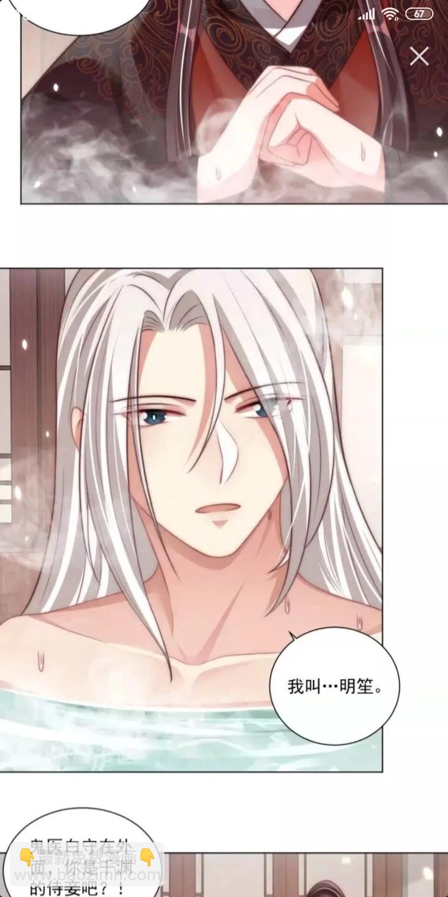 第46话 只与我一人-第48话