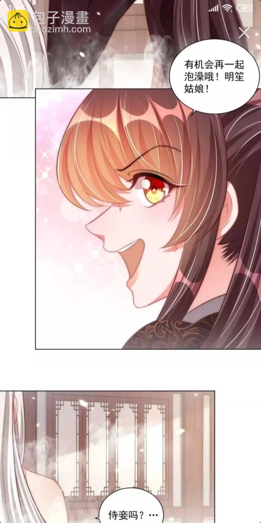 第46话 只与我一人-第48话