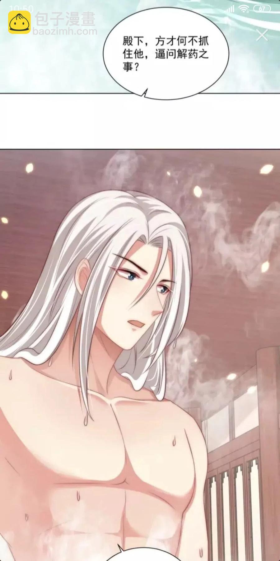 第46话 只与我一人-第48话