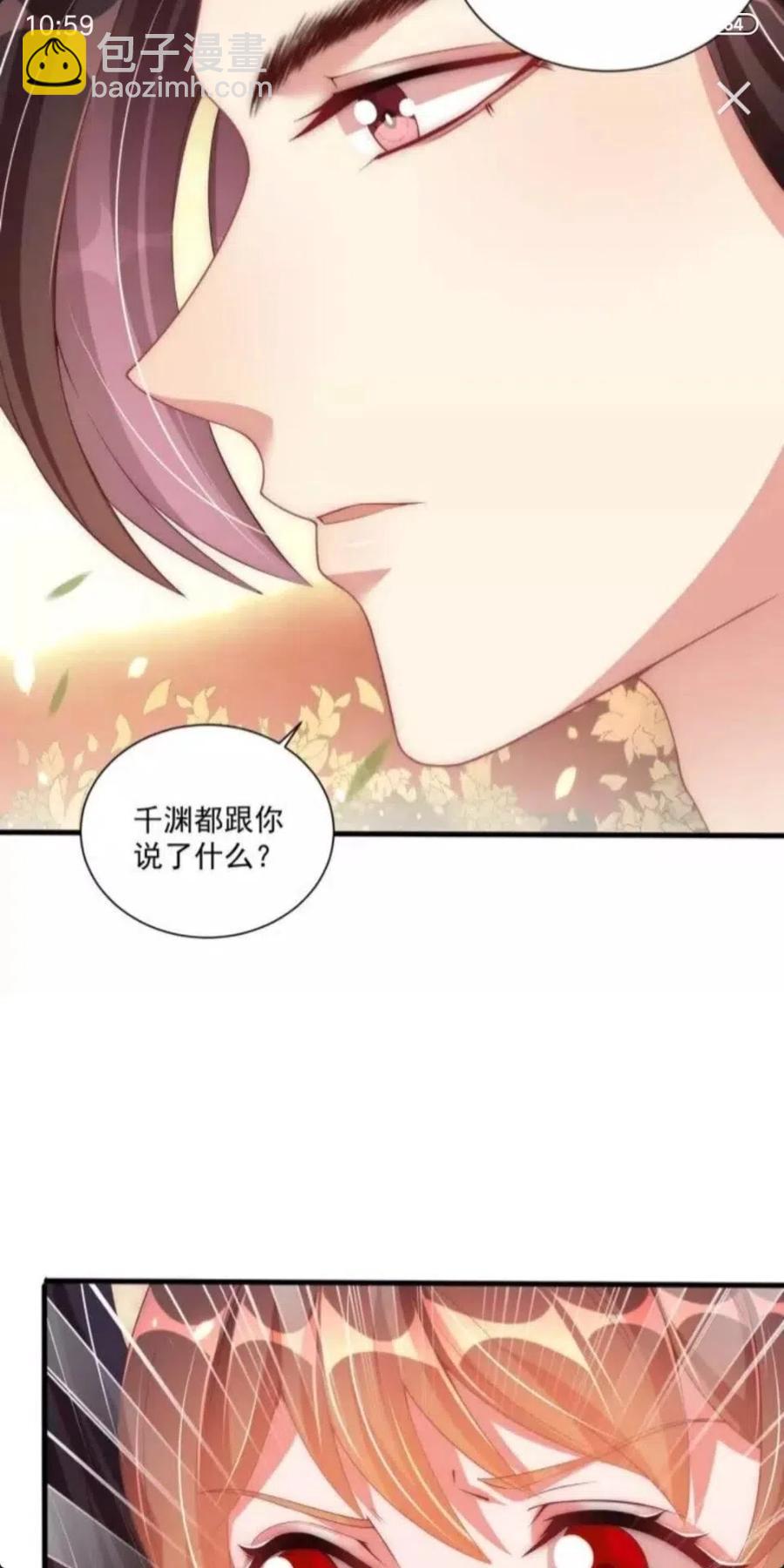 第46话 只与我一人-第48话