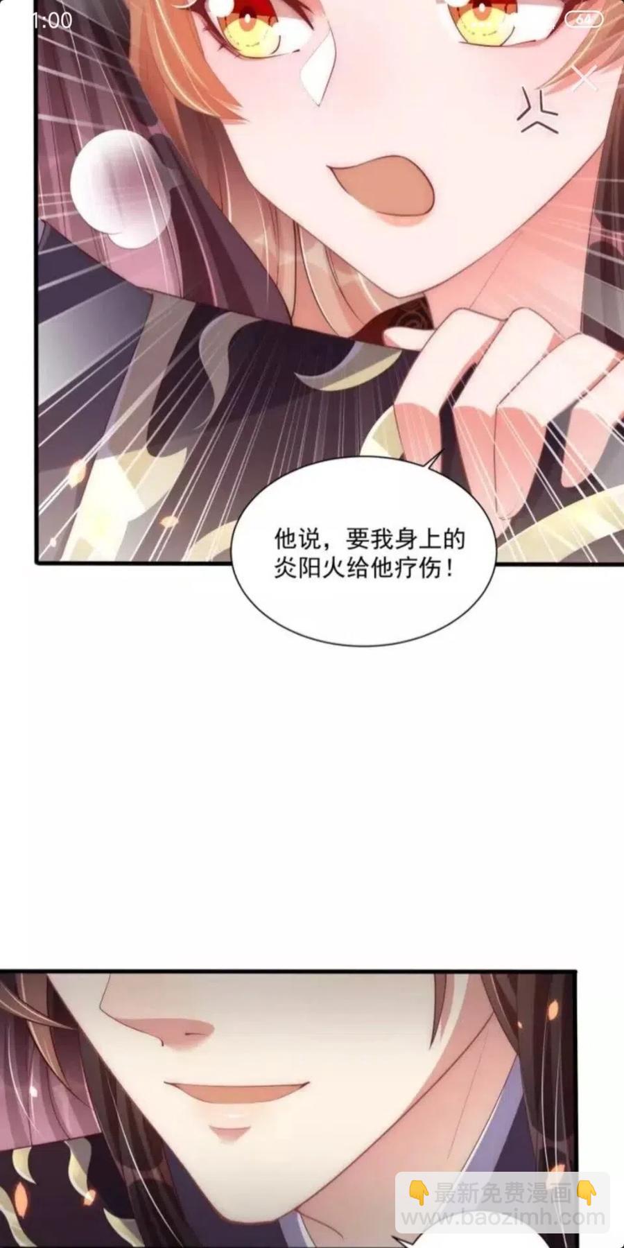 第46话 只与我一人-第48话