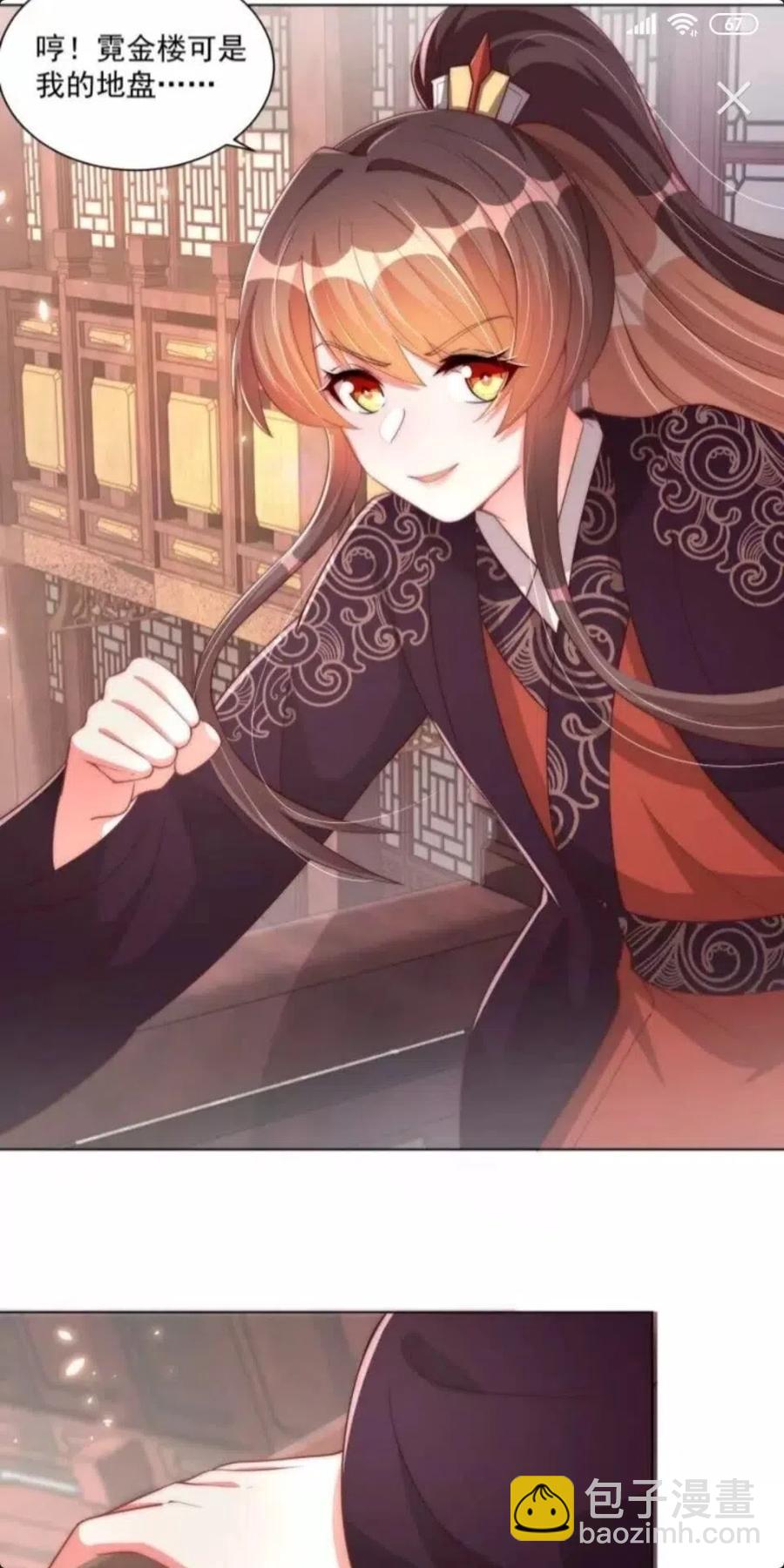 第46话 只与我一人-第48话