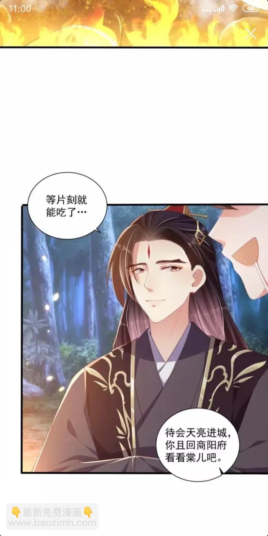 第46话 只与我一人-第48话