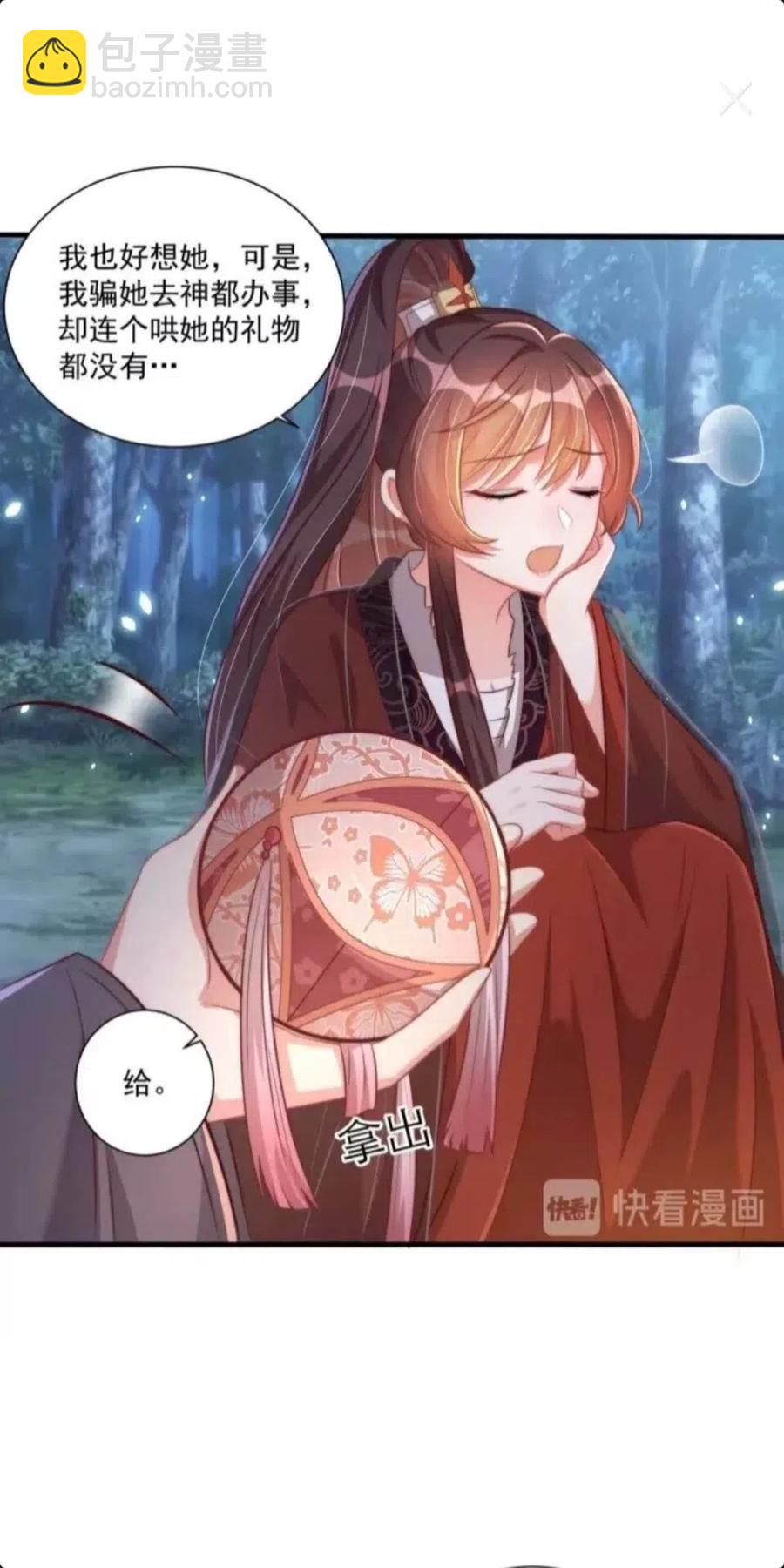 第46话 只与我一人-第48话