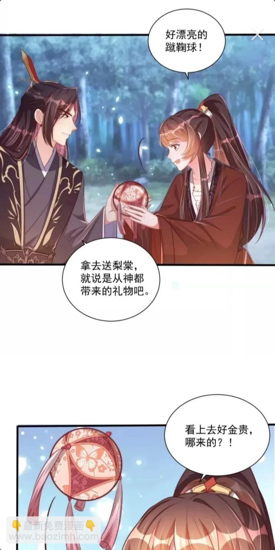 第46话 只与我一人-第48话