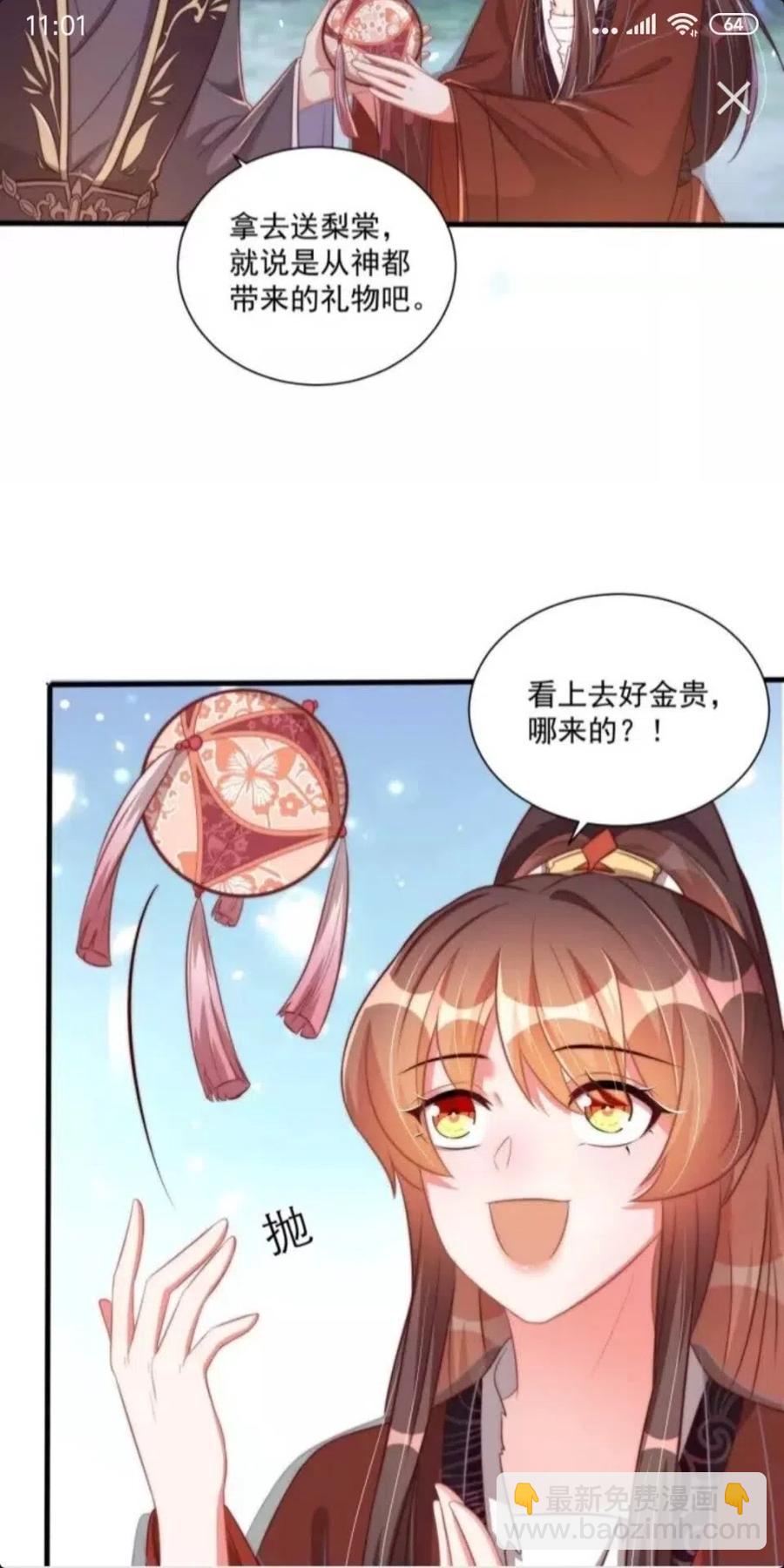 第46话 只与我一人-第48话