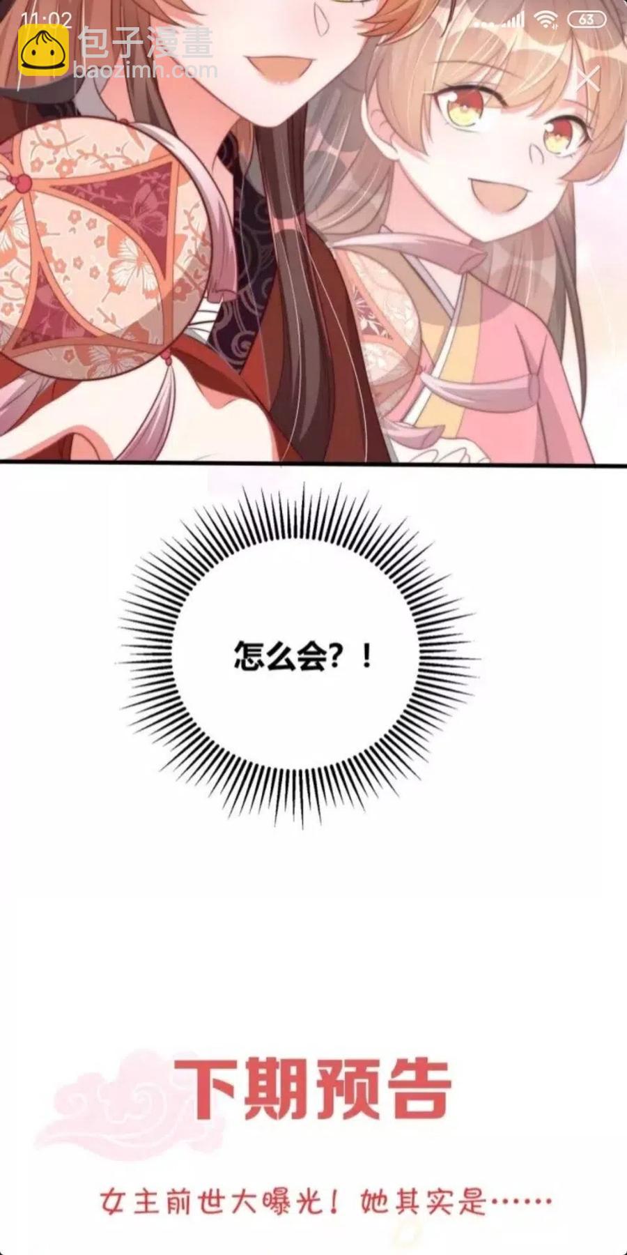 第46话 只与我一人-第48话