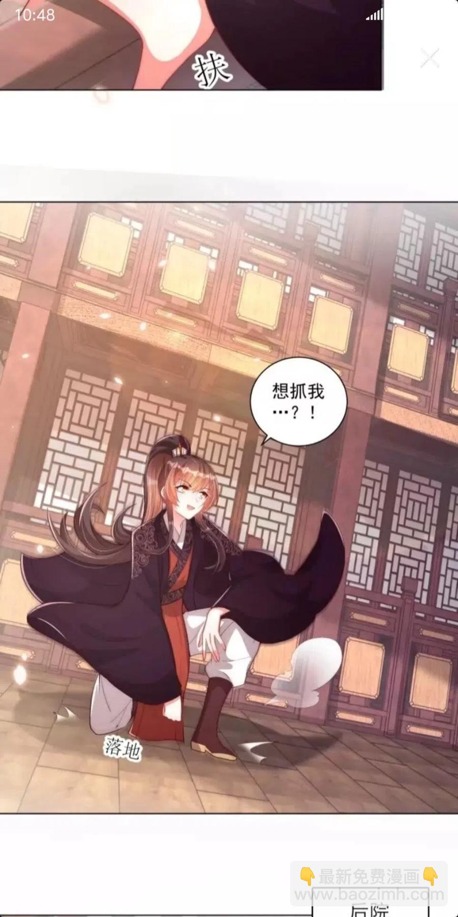 第46话 只与我一人-第48话