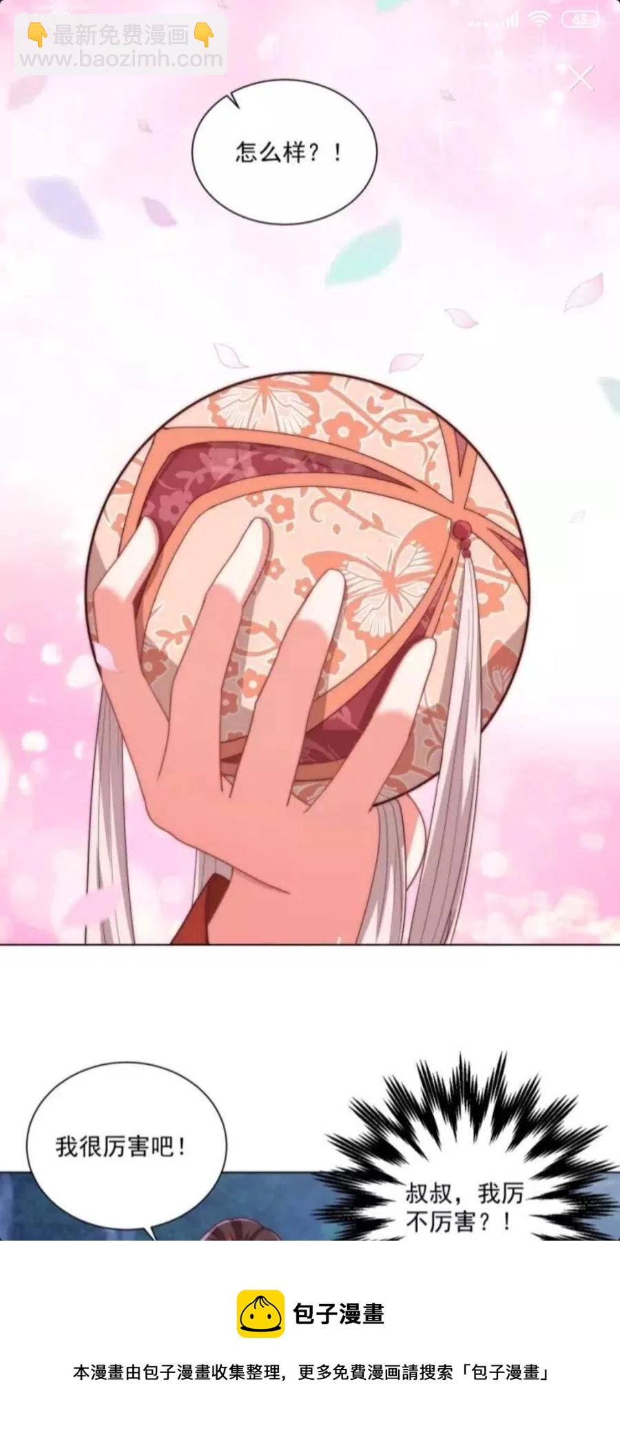 第46话 只与我一人-第48话