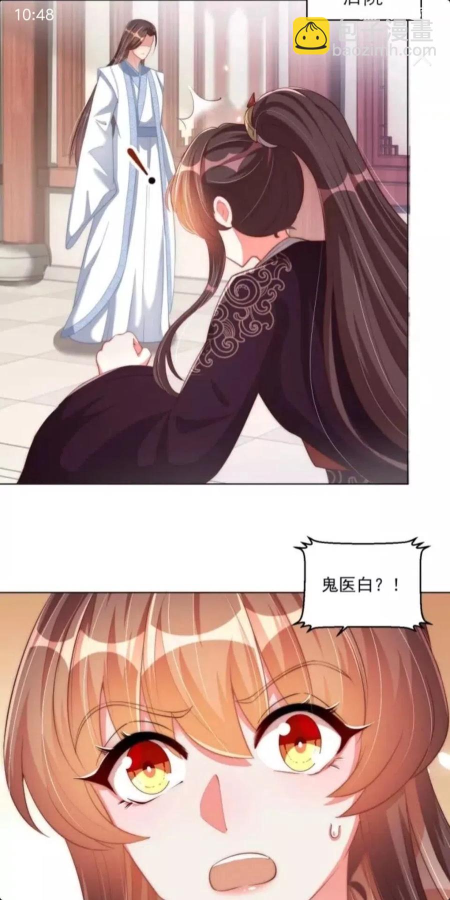 第46话 只与我一人-第48话