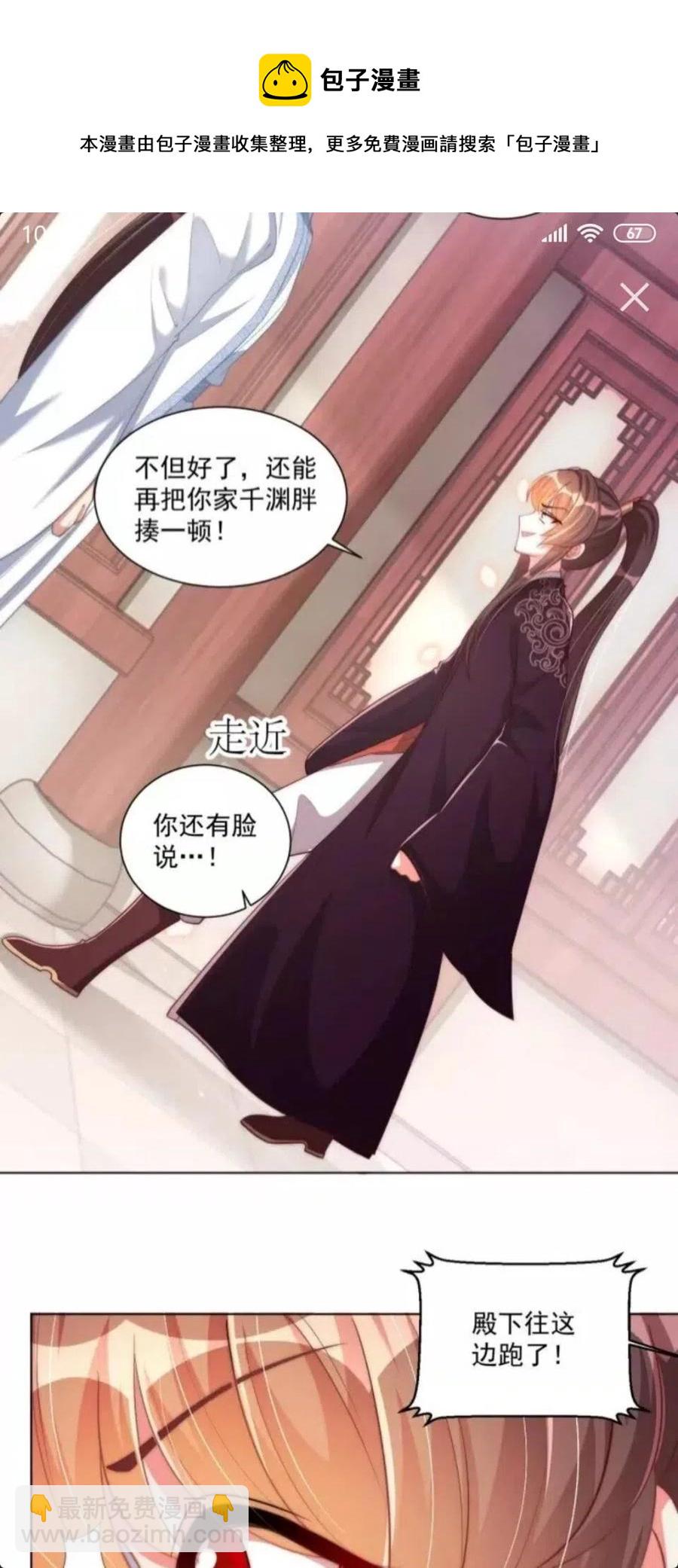 第46话 只与我一人-第48话