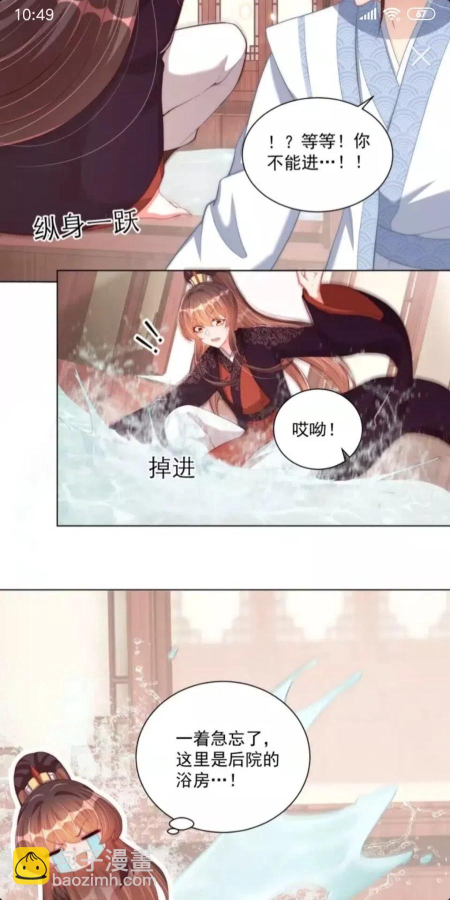 第46话 只与我一人-第48话