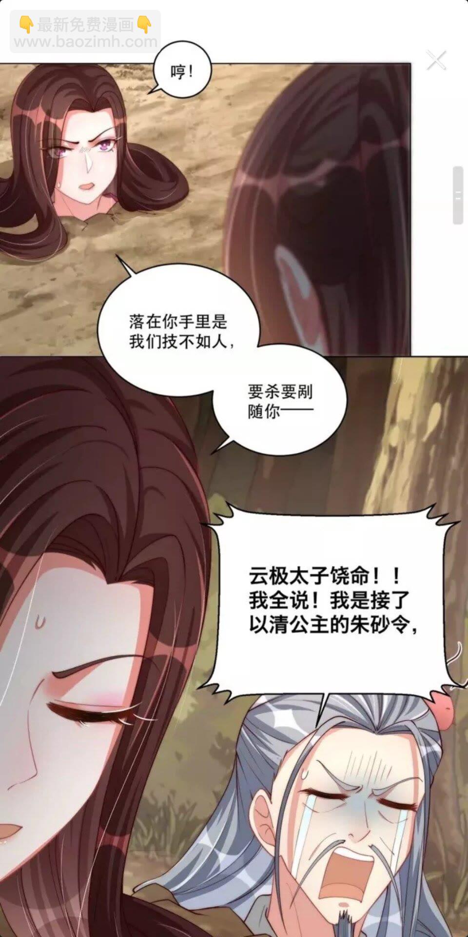 第66话 舍不得-第68话