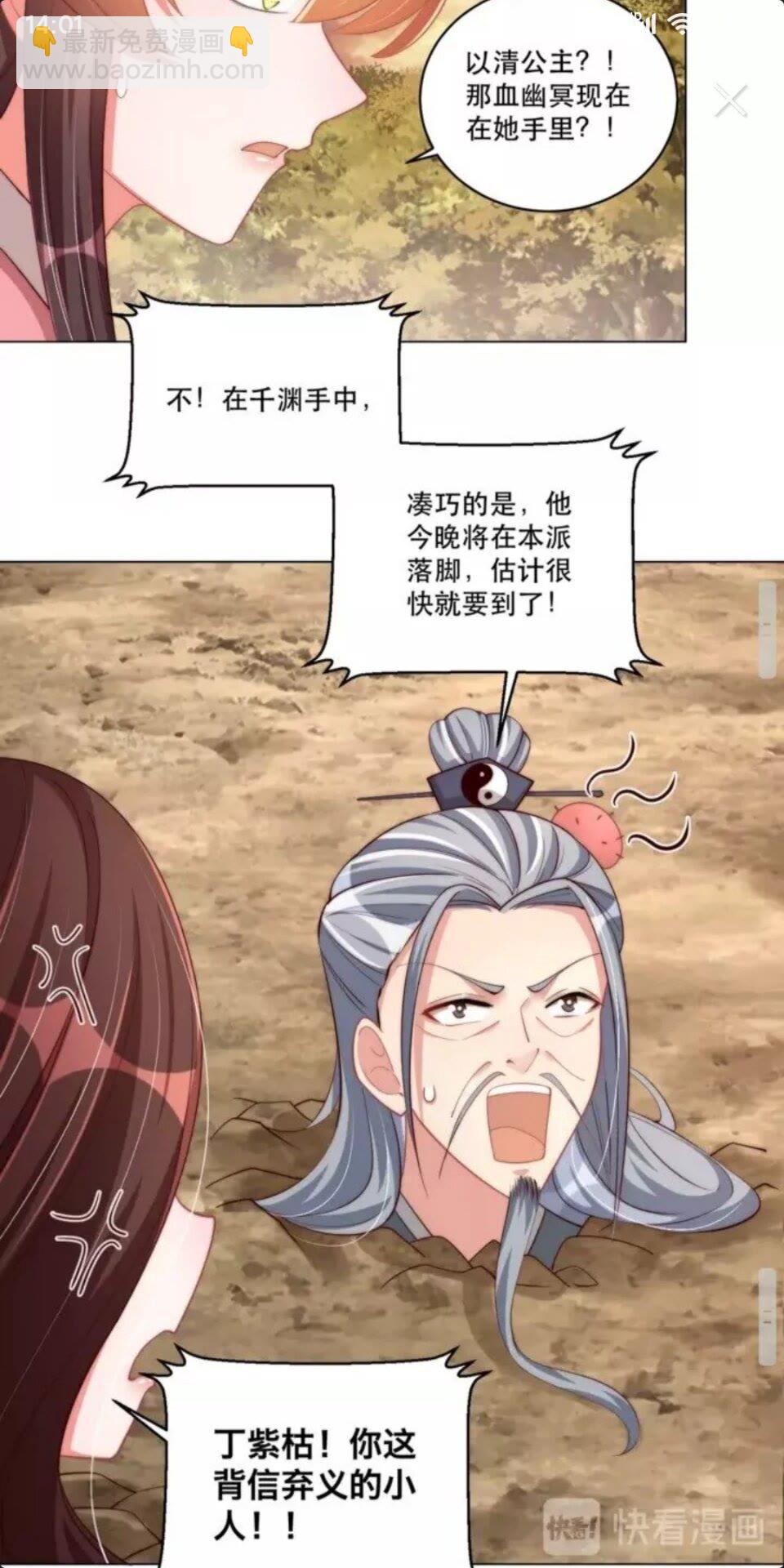 第66话 舍不得-第68话