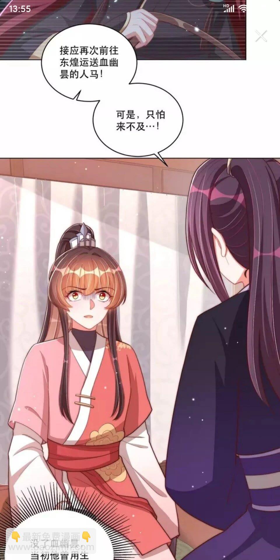 第66话 舍不得-第68话